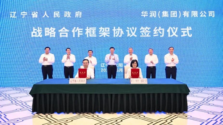 我省与华润集团举行工作会商并签署战略合作框架协议 许昆林王新伟王祥明王崔军出席